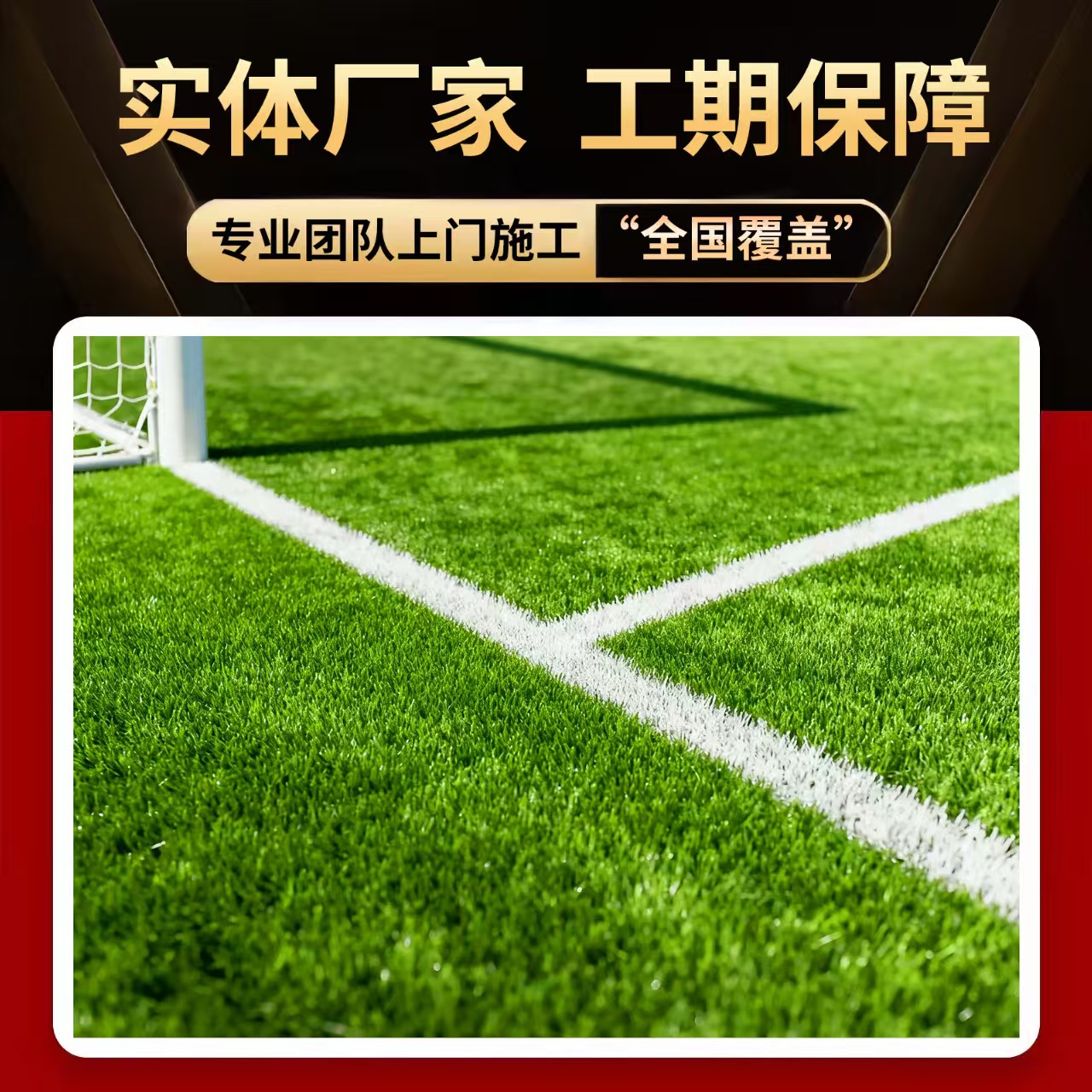 辽阳市塑胶跑道人造草坪 - 哪里好
